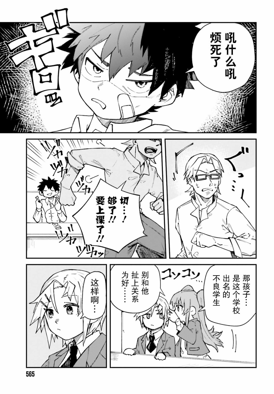 职业杀手与杀不掉的目标韩漫全集-第07话无删减无遮挡章节图片 
