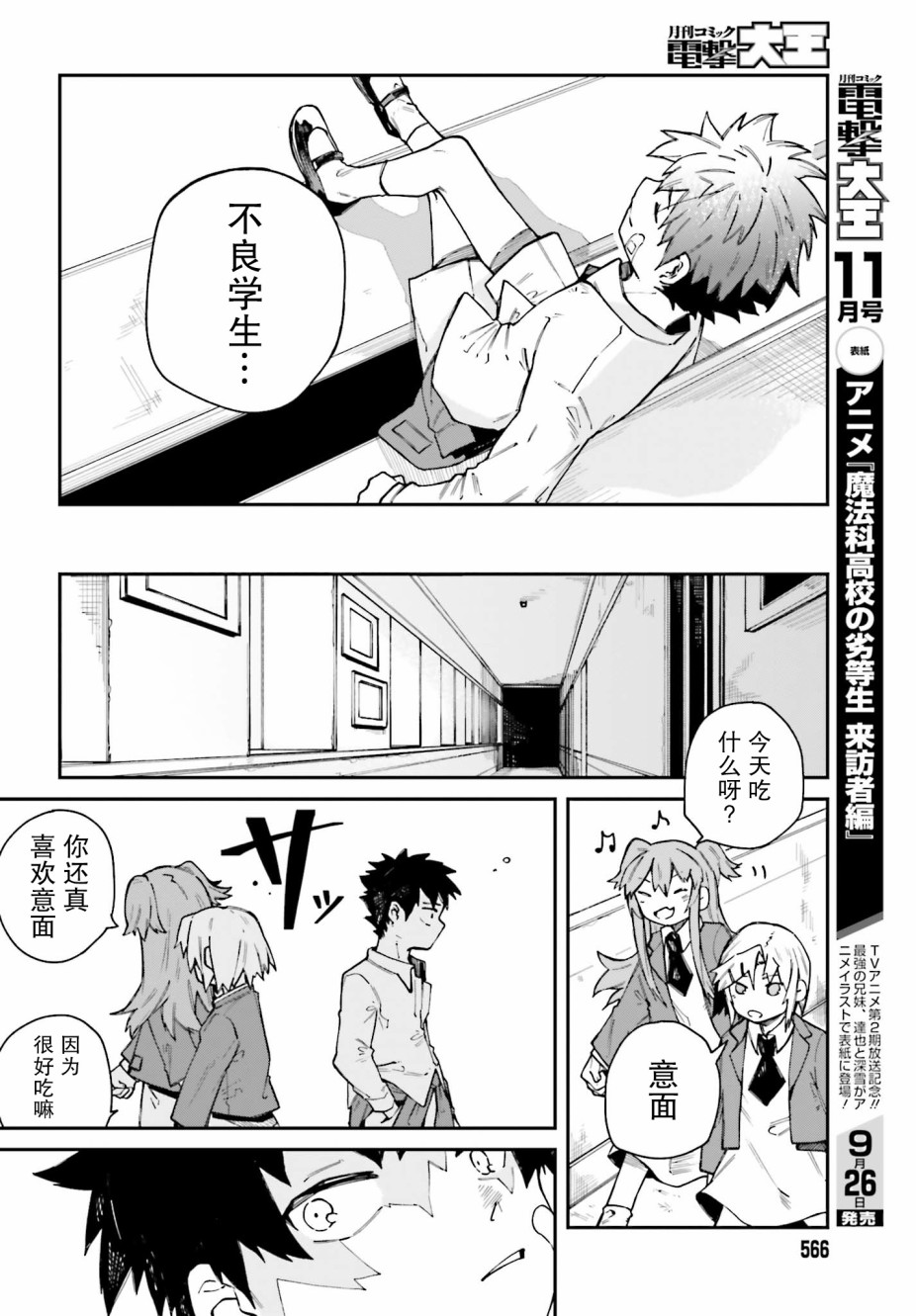 职业杀手与杀不掉的目标韩漫全集-第07话无删减无遮挡章节图片 