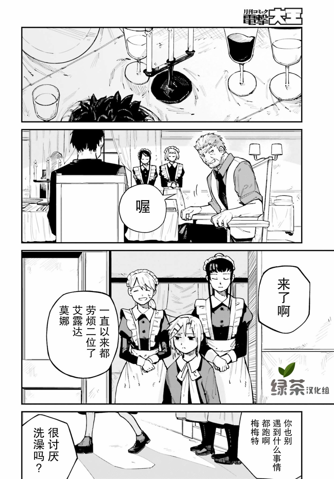 职业杀手与杀不掉的目标韩漫全集-第08话无删减无遮挡章节图片 