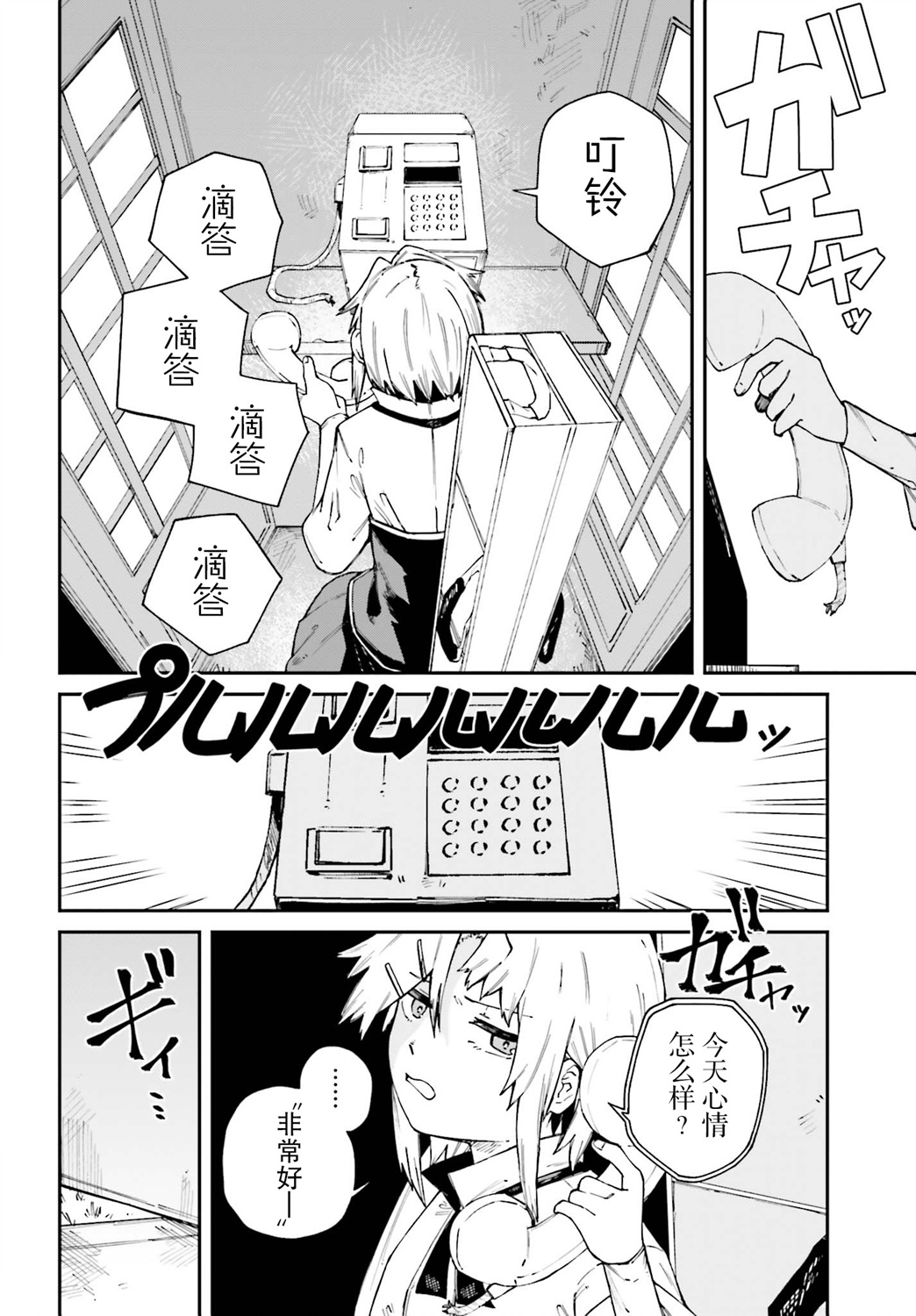 职业杀手与杀不掉的目标韩漫全集-第09话无删减无遮挡章节图片 