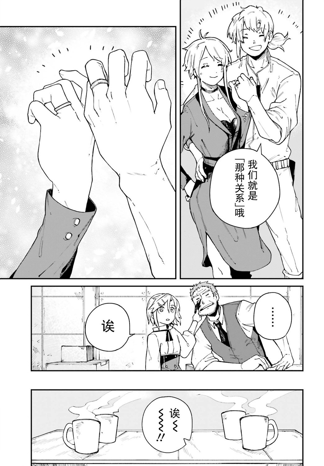 职业杀手与杀不掉的目标韩漫全集-第09话无删减无遮挡章节图片 