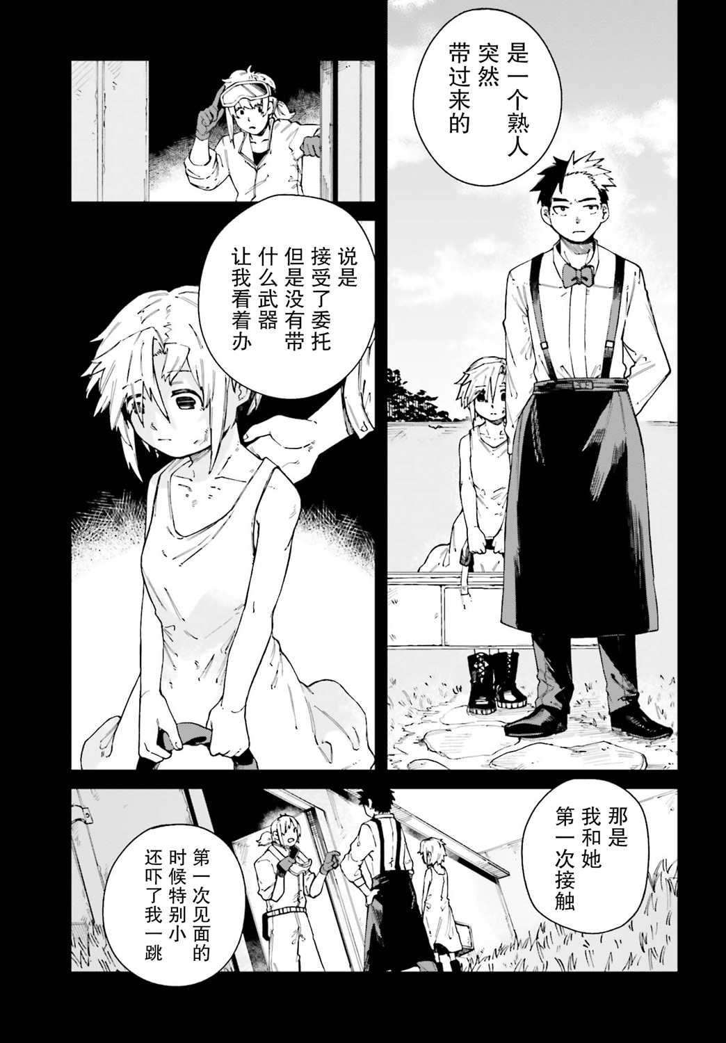 职业杀手与杀不掉的目标韩漫全集-第09话无删减无遮挡章节图片 