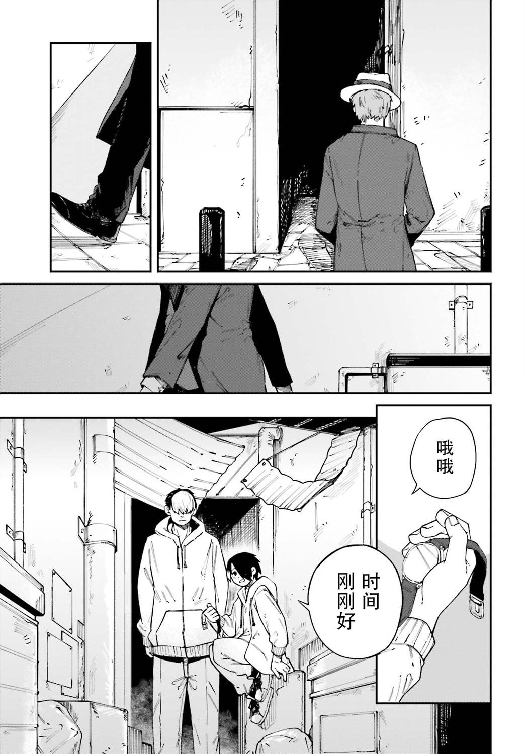 职业杀手与杀不掉的目标韩漫全集-第09话无删减无遮挡章节图片 