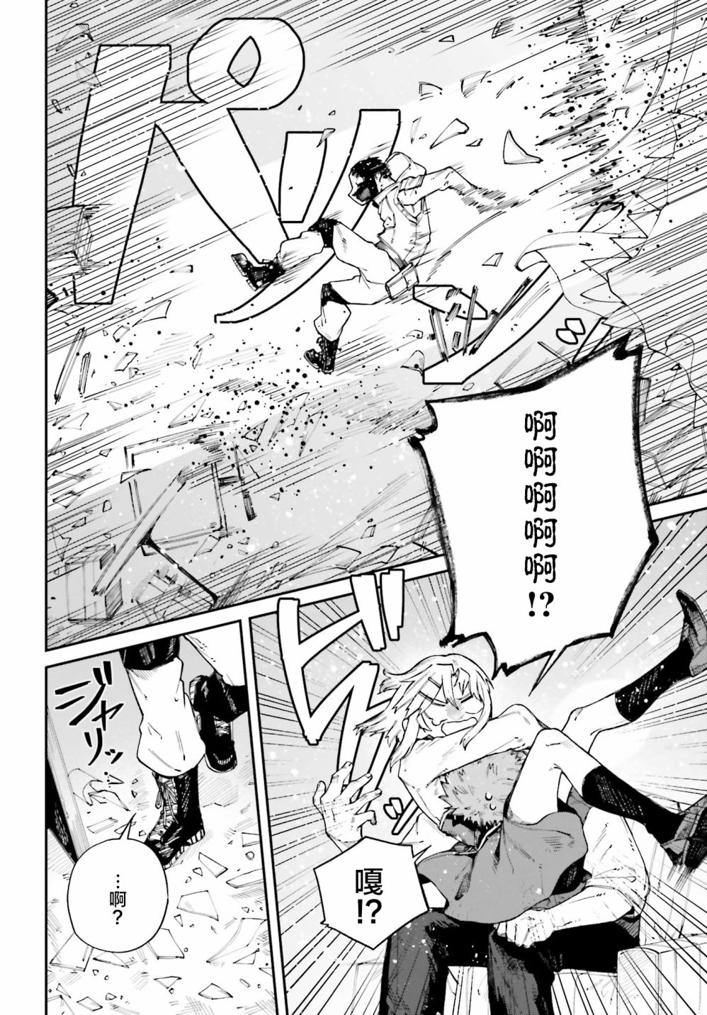 职业杀手与杀不掉的目标韩漫全集-第11话无删减无遮挡章节图片 