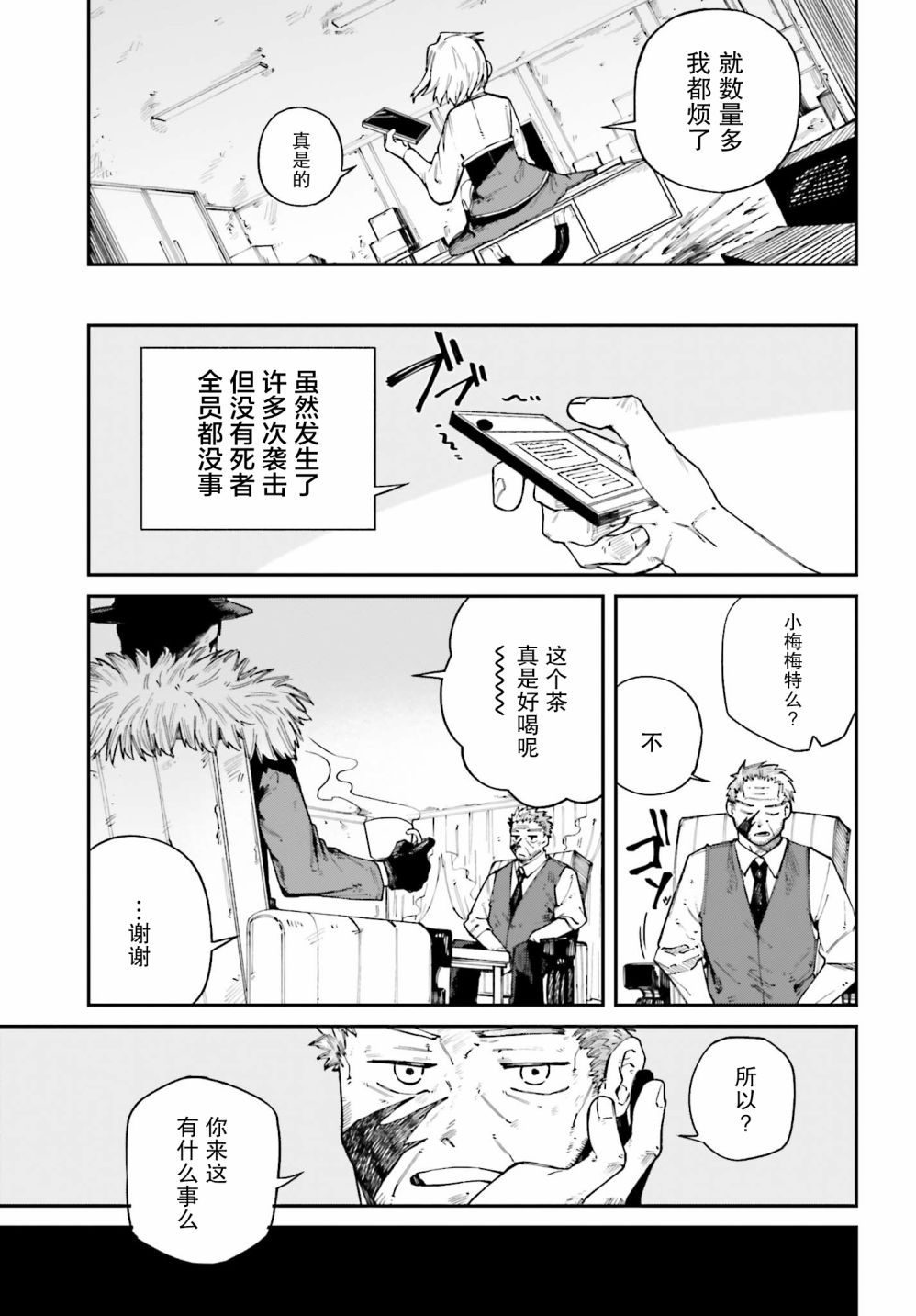 职业杀手与杀不掉的目标韩漫全集-第11话无删减无遮挡章节图片 