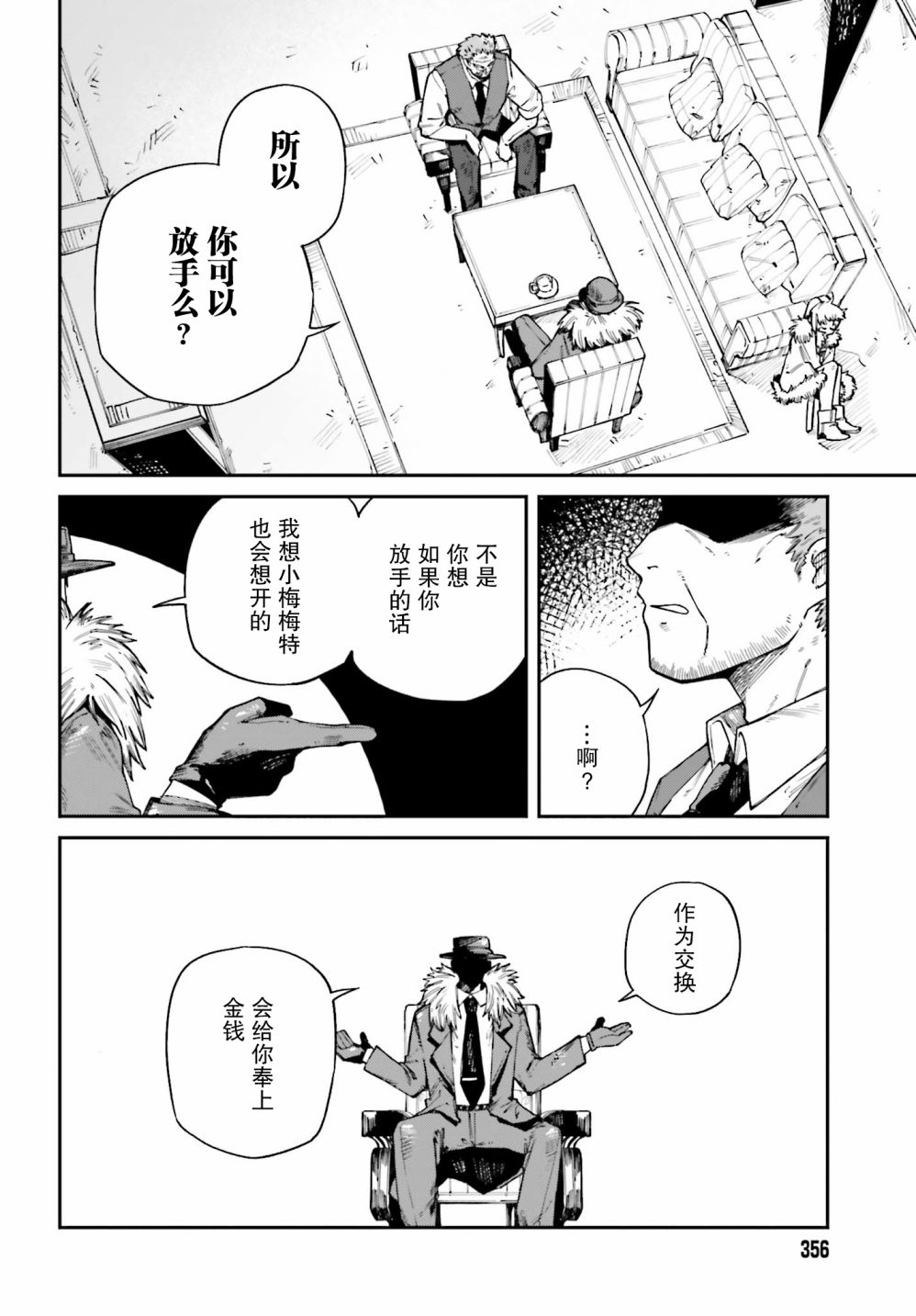 职业杀手与杀不掉的目标韩漫全集-第11话无删减无遮挡章节图片 