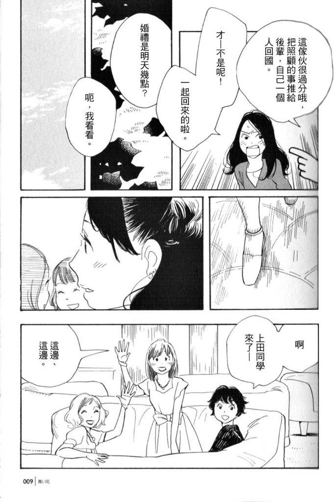 青花韩漫全集-最终话无删减无遮挡章节图片 
