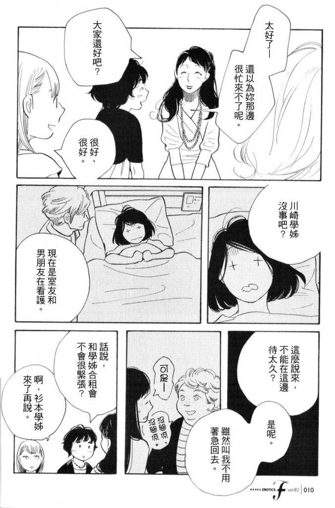 青花韩漫全集-最终话无删减无遮挡章节图片 