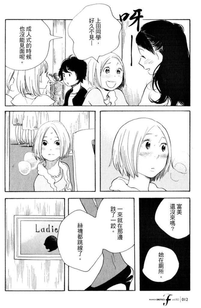青花韩漫全集-最终话无删减无遮挡章节图片 