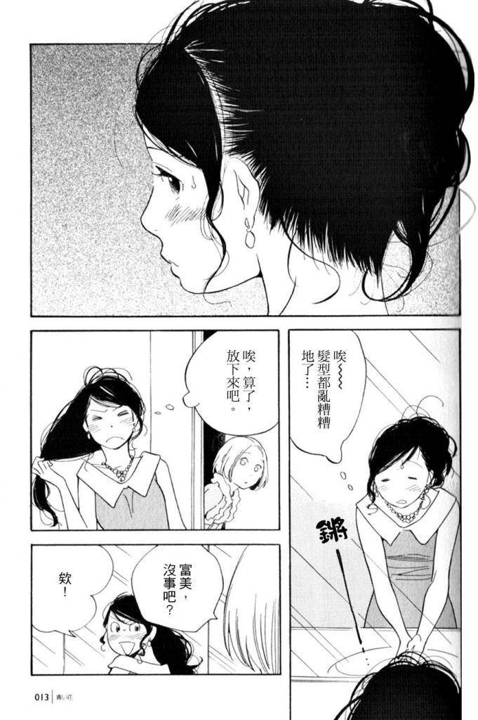 青花韩漫全集-最终话无删减无遮挡章节图片 