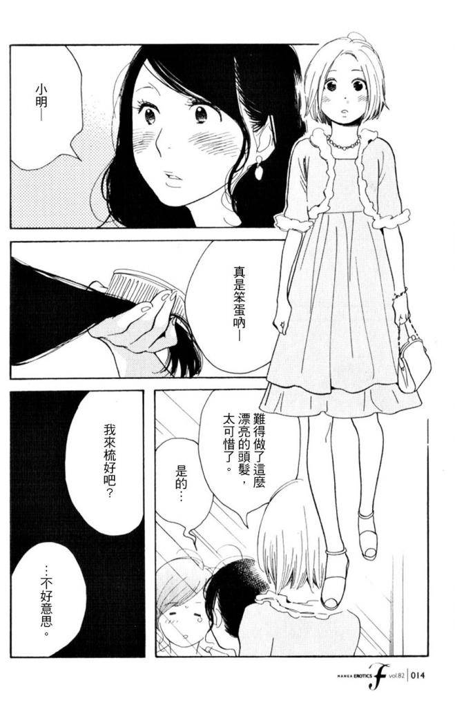 青花韩漫全集-最终话无删减无遮挡章节图片 