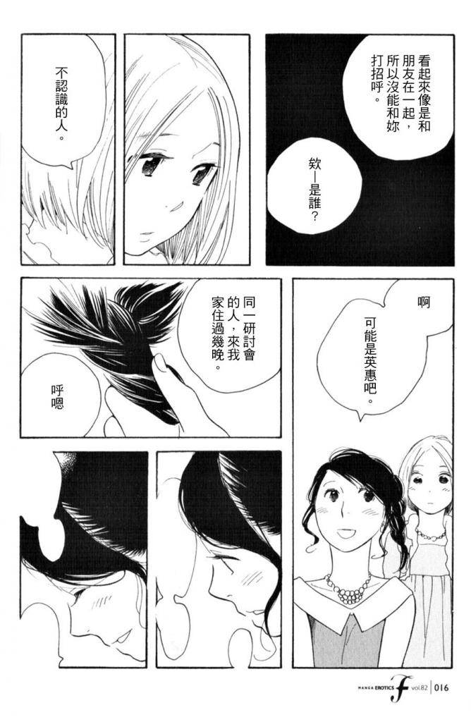 青花韩漫全集-最终话无删减无遮挡章节图片 