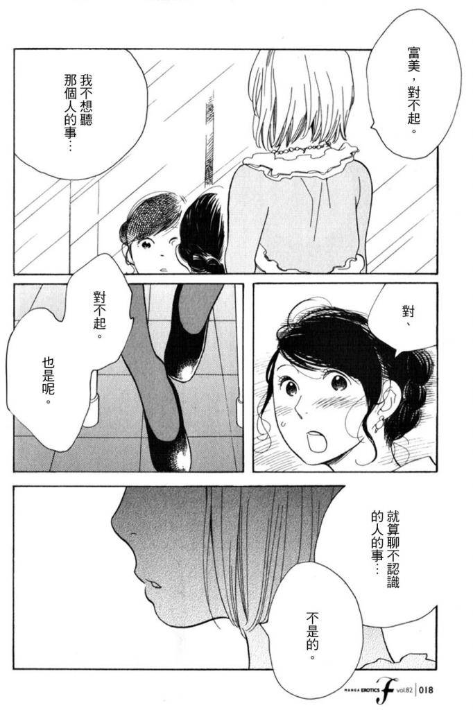 青花韩漫全集-最终话无删减无遮挡章节图片 