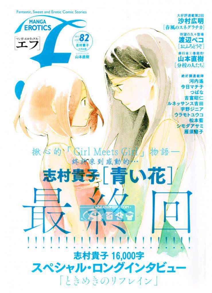 青花韩漫全集-最终话无删减无遮挡章节图片 