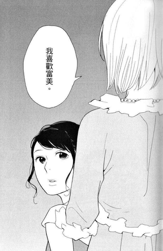 青花韩漫全集-最终话无删减无遮挡章节图片 
