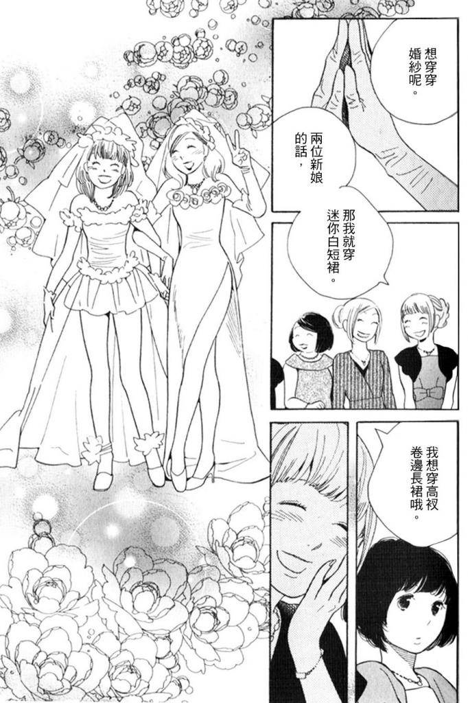 青花韩漫全集-最终话无删减无遮挡章节图片 