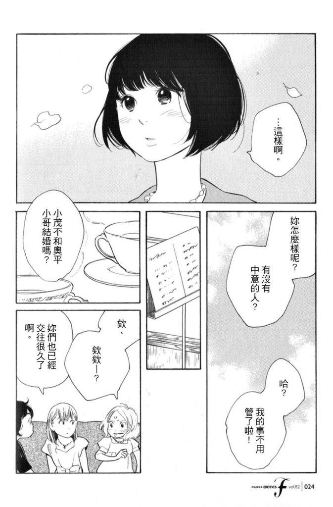 青花韩漫全集-最终话无删减无遮挡章节图片 