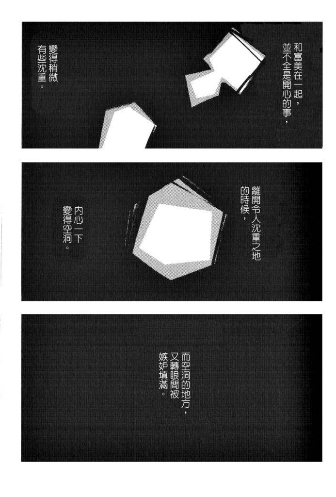 青花韩漫全集-最终话无删减无遮挡章节图片 