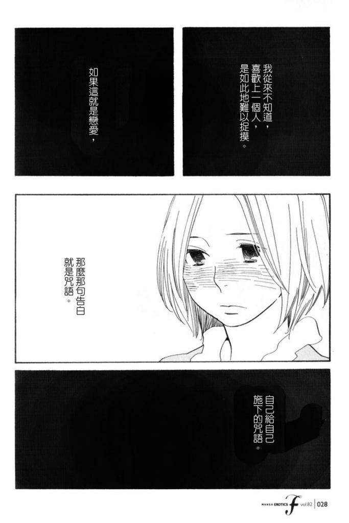 青花韩漫全集-最终话无删减无遮挡章节图片 