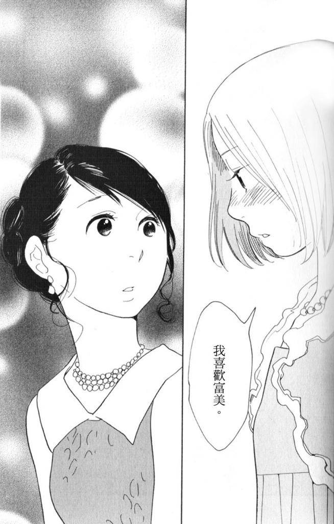 青花韩漫全集-最终话无删减无遮挡章节图片 