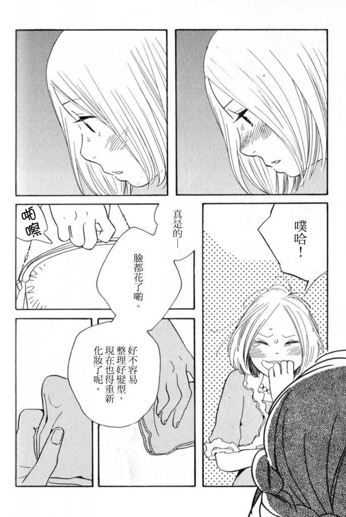 青花韩漫全集-最终话无删减无遮挡章节图片 