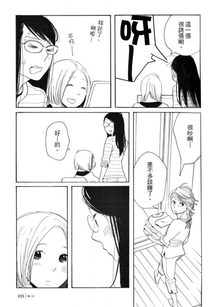 青花韩漫全集-最终话无删减无遮挡章节图片 