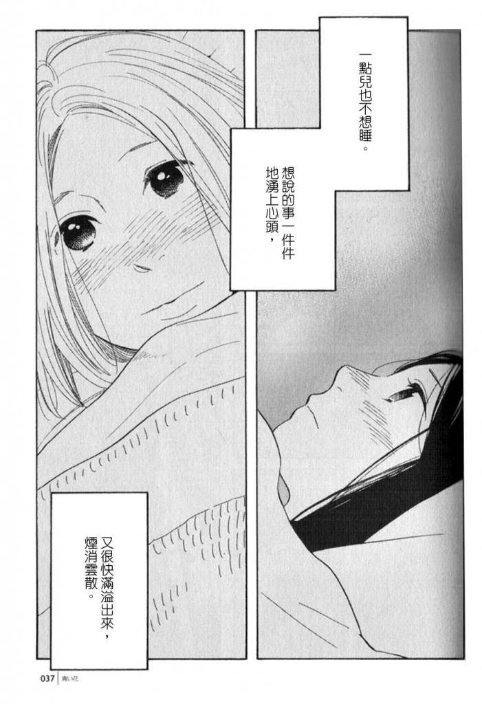 青花韩漫全集-最终话无删减无遮挡章节图片 