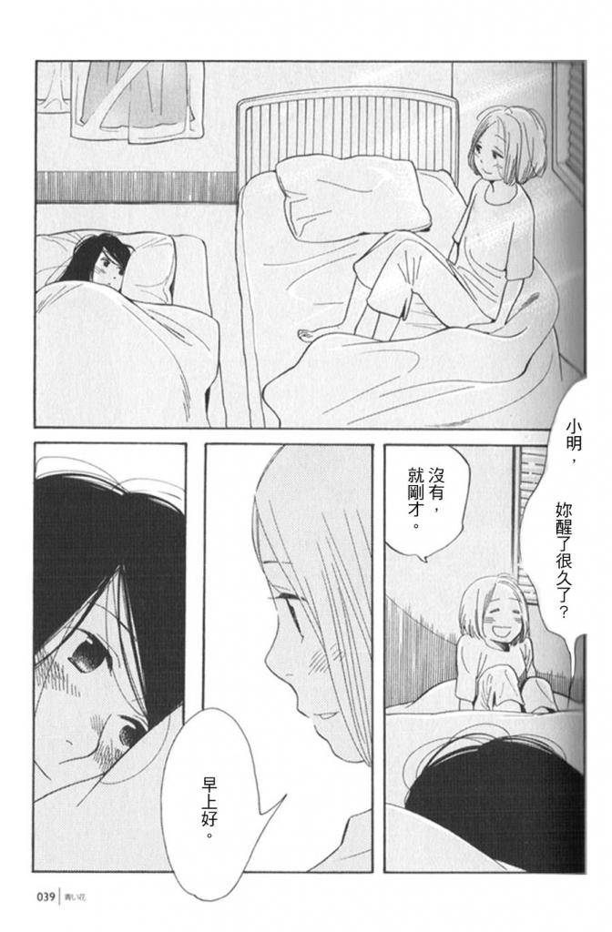 青花韩漫全集-最终话无删减无遮挡章节图片 
