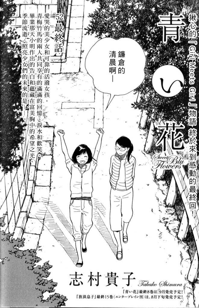 青花韩漫全集-最终话无删减无遮挡章节图片 
