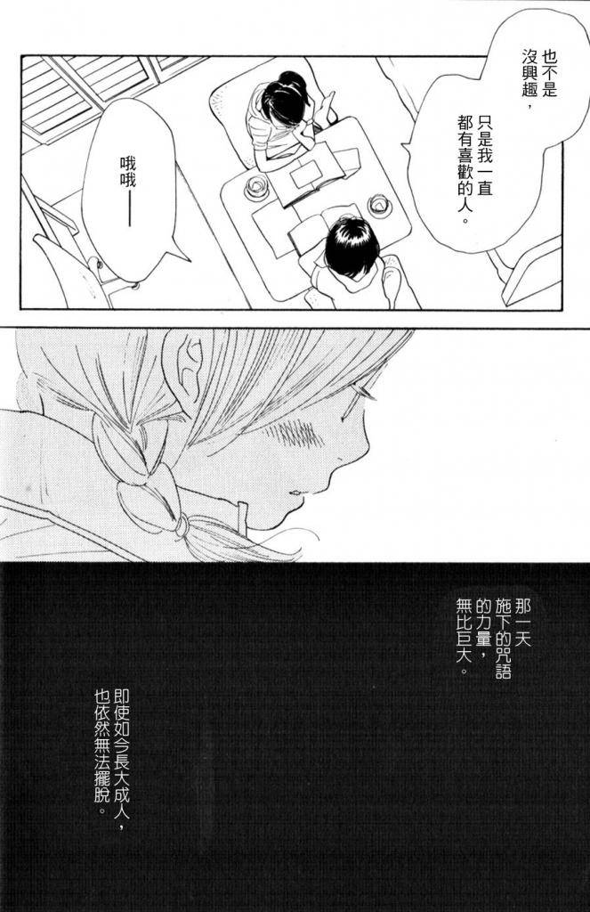 青花韩漫全集-最终话无删减无遮挡章节图片 