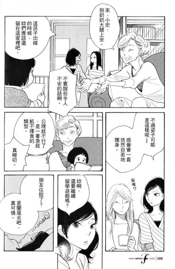 青花韩漫全集-最终话无删减无遮挡章节图片 