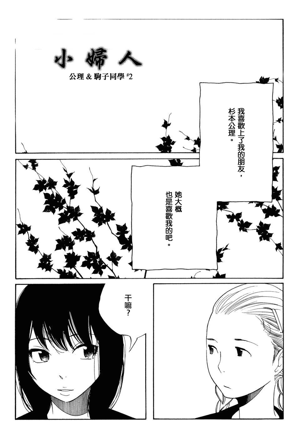 青花韩漫全集-番外短篇2无删减无遮挡章节图片 