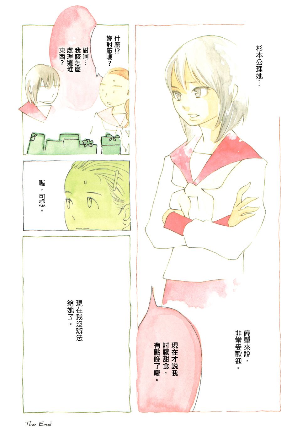 青花韩漫全集-番外短篇2无删减无遮挡章节图片 