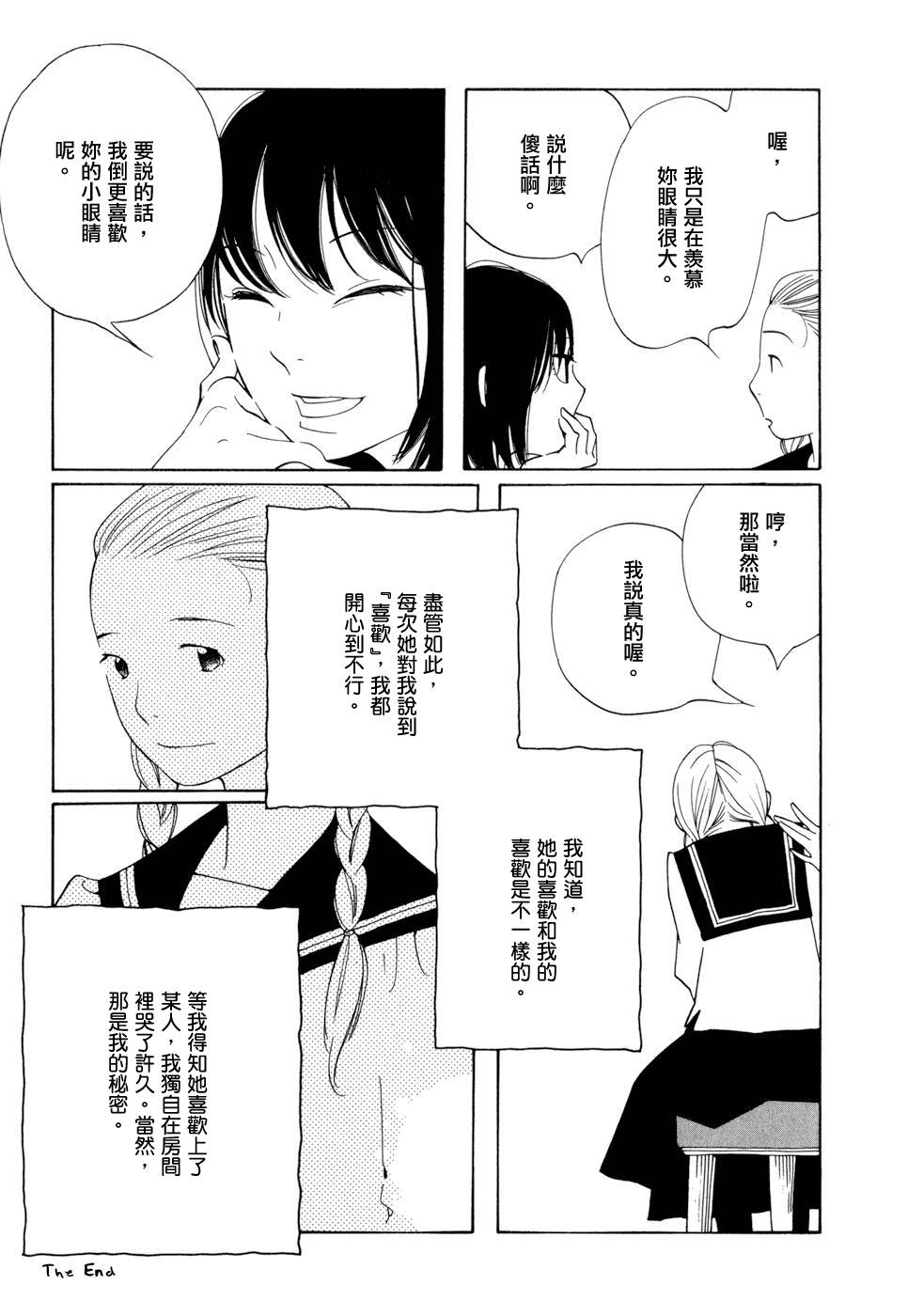 青花韩漫全集-番外短篇2无删减无遮挡章节图片 