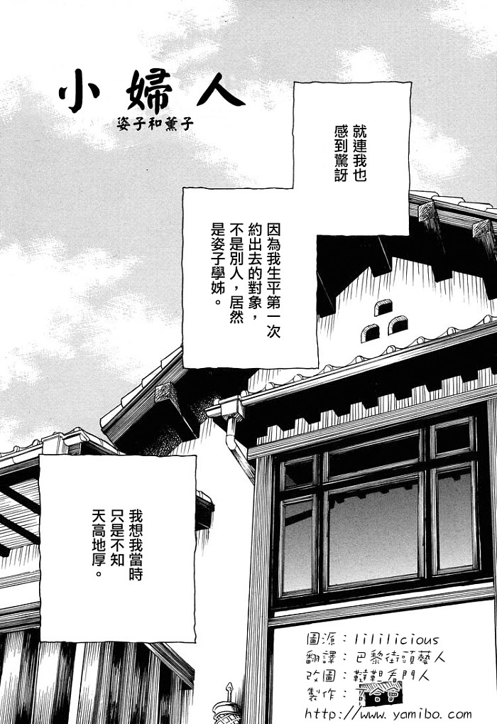 青花韩漫全集-番外短篇3无删减无遮挡章节图片 