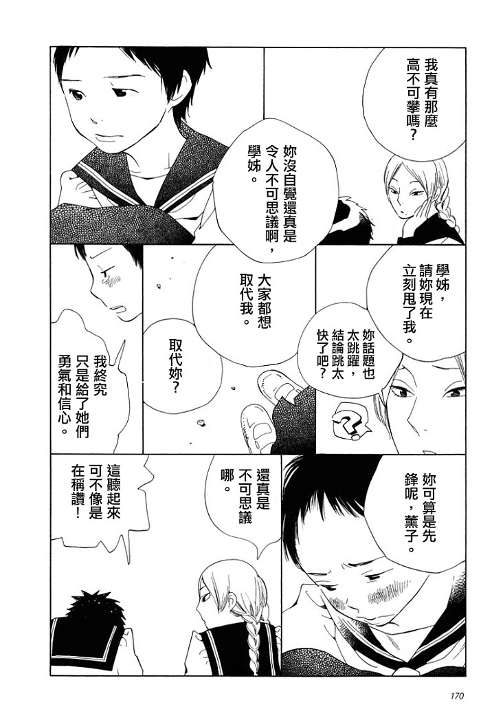 青花韩漫全集-番外短篇3无删减无遮挡章节图片 