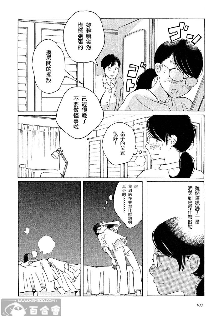 青花韩漫全集-第01卷无删减无遮挡章节图片 