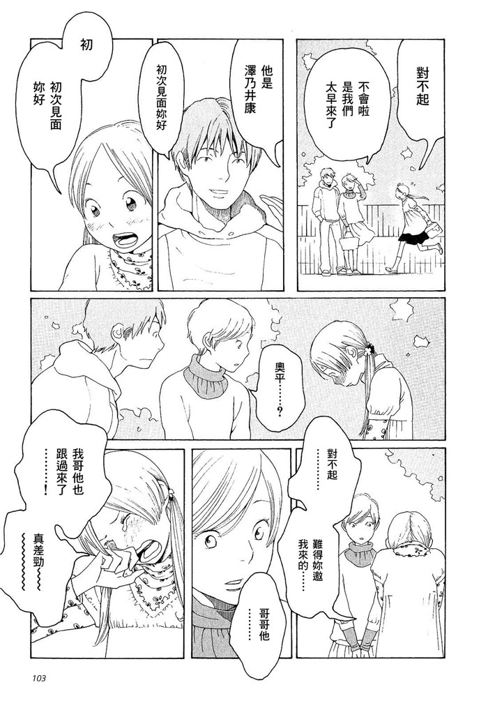 青花韩漫全集-第01卷无删减无遮挡章节图片 