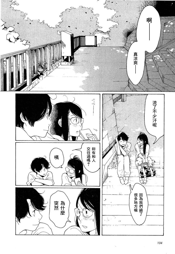 青花韩漫全集-第01卷无删减无遮挡章节图片 