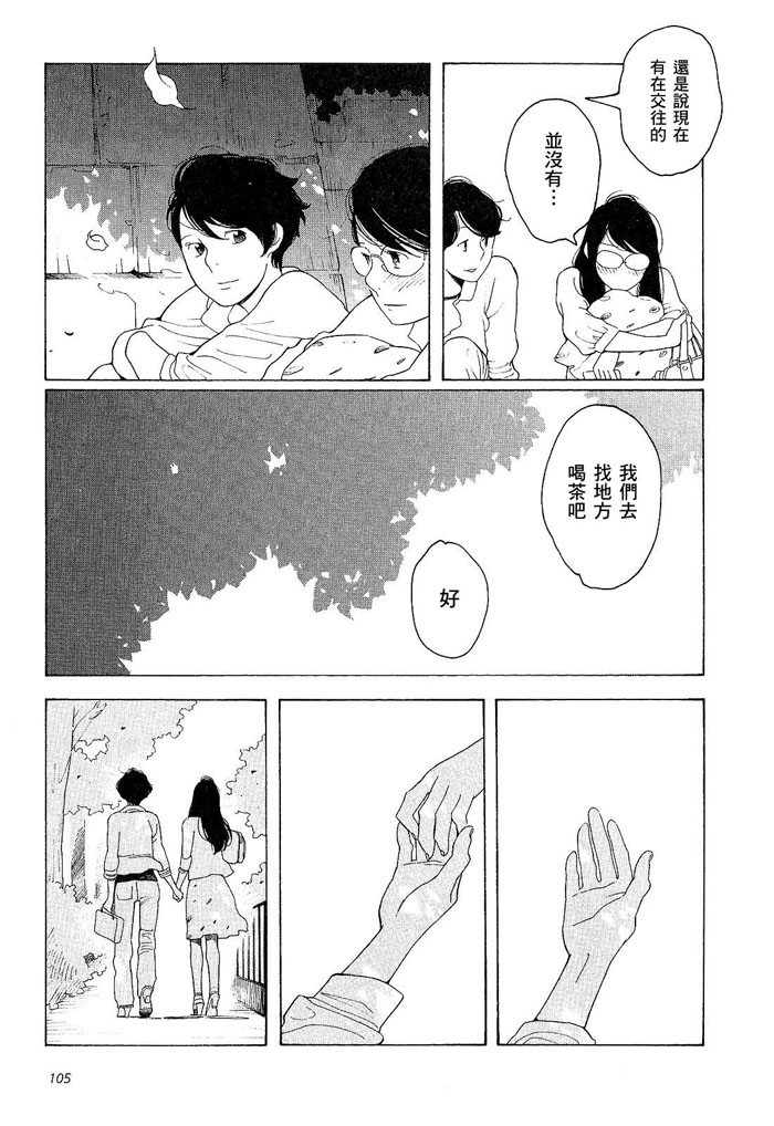 青花韩漫全集-第01卷无删减无遮挡章节图片 