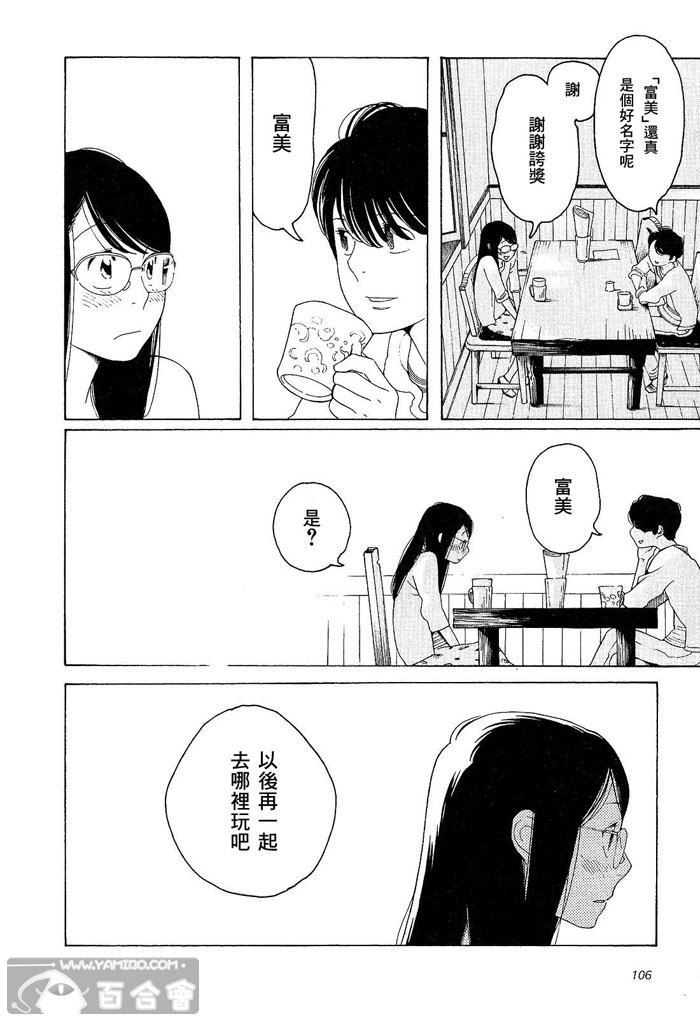 青花韩漫全集-第01卷无删减无遮挡章节图片 