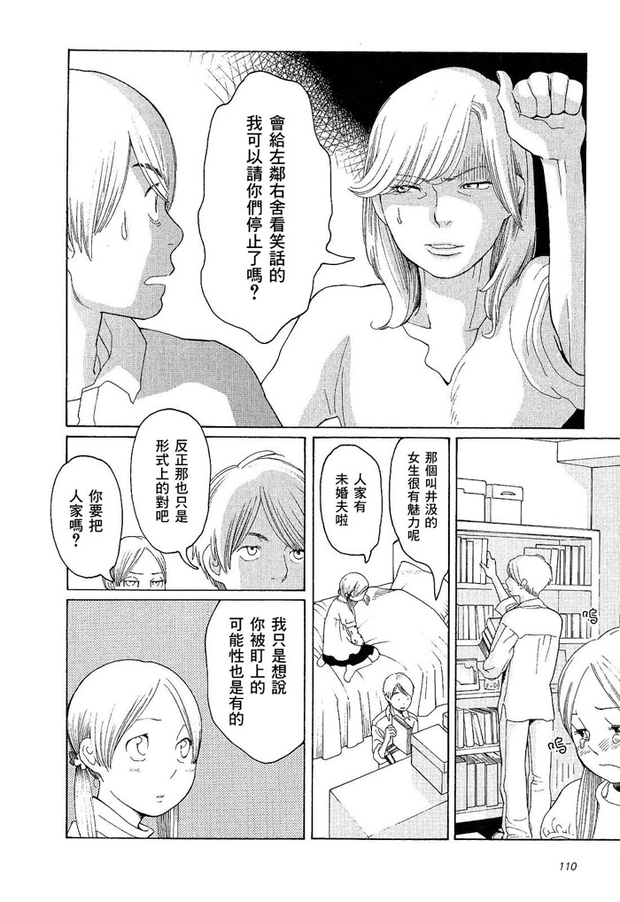 青花韩漫全集-第01卷无删减无遮挡章节图片 