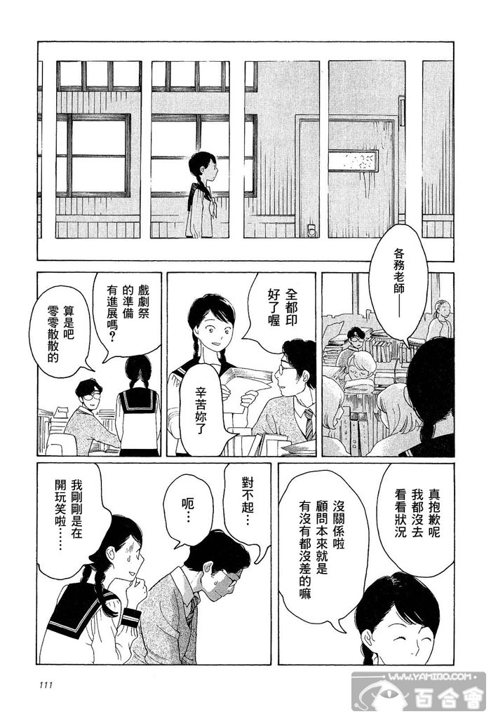 青花韩漫全集-第01卷无删减无遮挡章节图片 