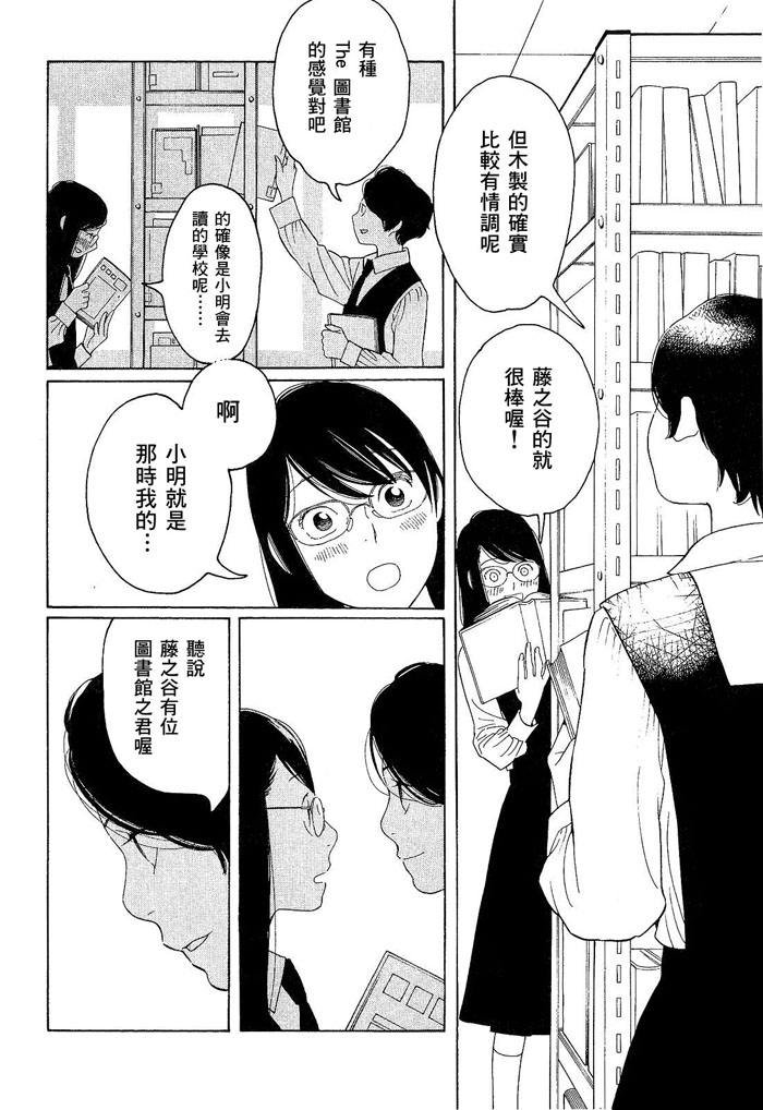青花韩漫全集-第01卷无删减无遮挡章节图片 