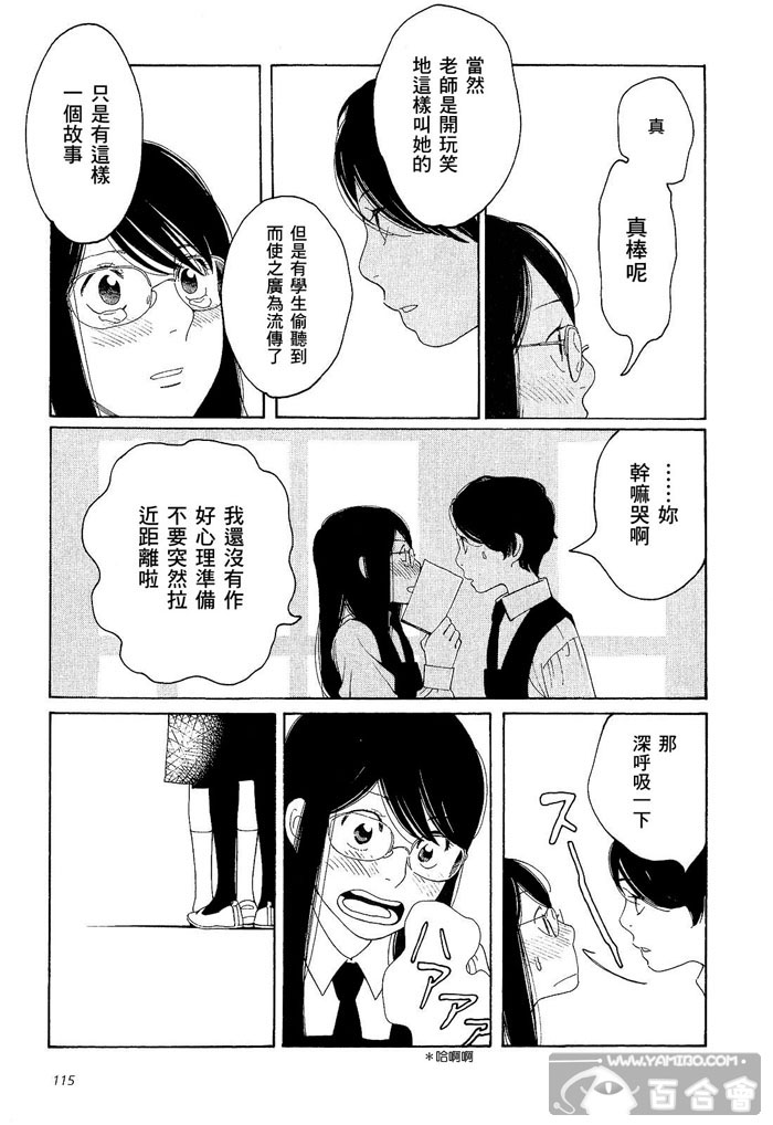 青花韩漫全集-第01卷无删减无遮挡章节图片 