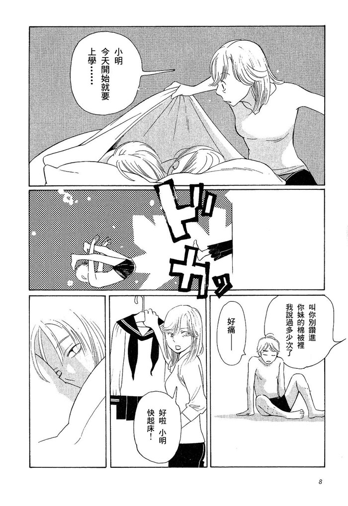 青花韩漫全集-第01卷无删减无遮挡章节图片 