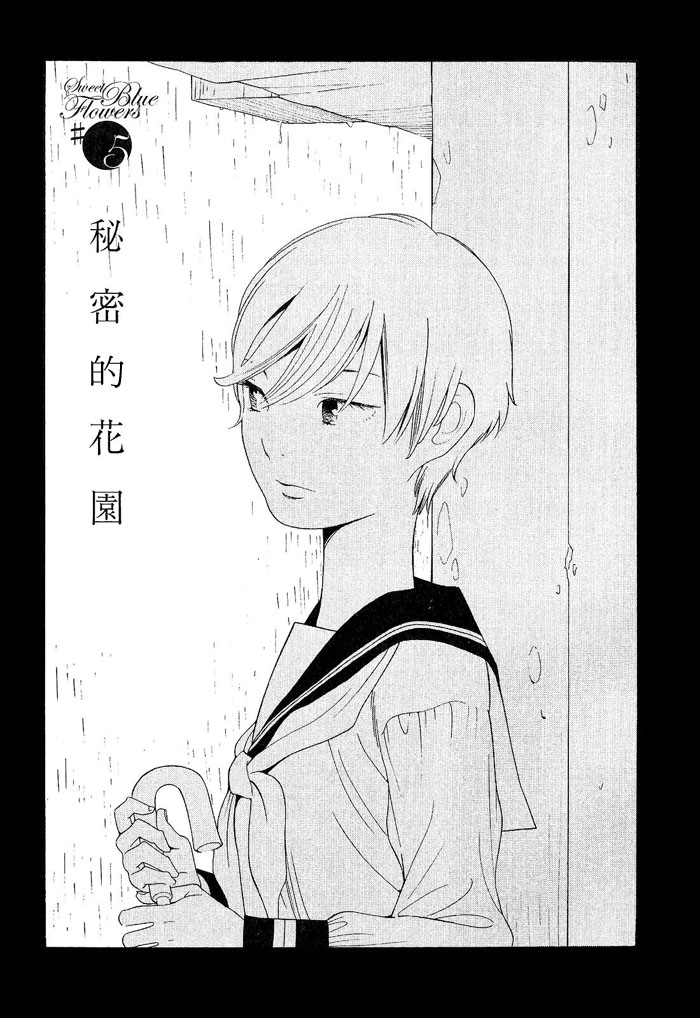 青花韩漫全集-第01卷无删减无遮挡章节图片 