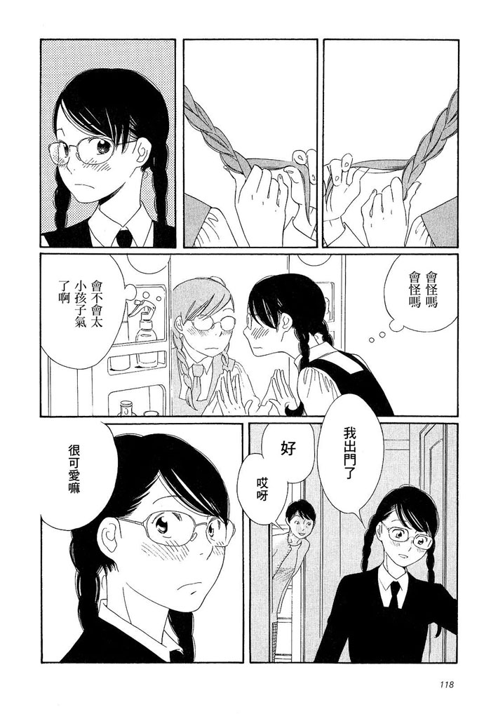青花韩漫全集-第01卷无删减无遮挡章节图片 