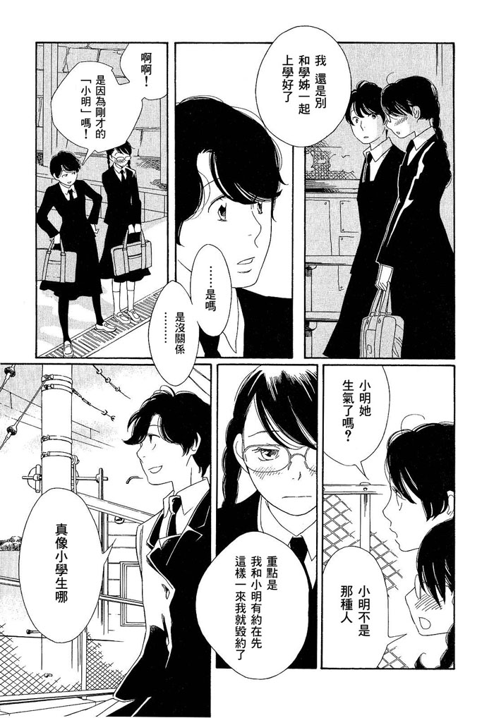 青花韩漫全集-第01卷无删减无遮挡章节图片 