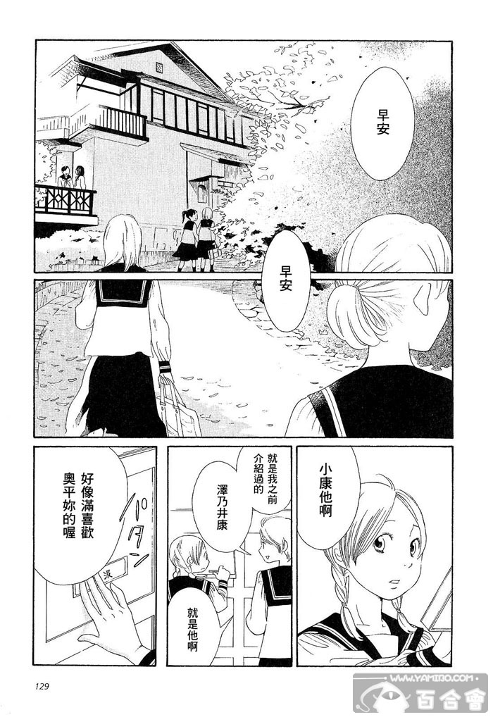 青花韩漫全集-第01卷无删减无遮挡章节图片 